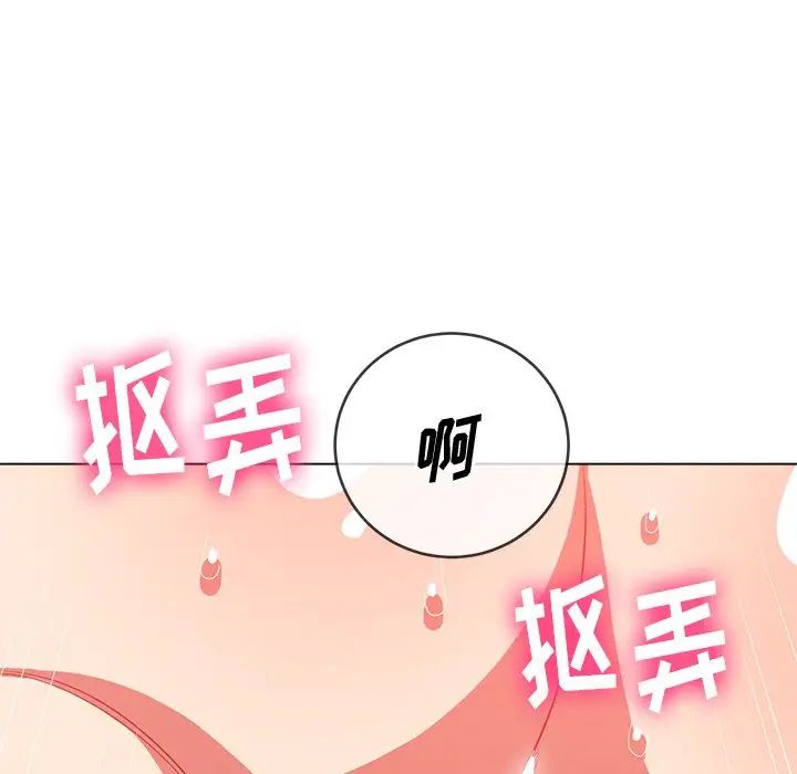 難纏小惡女第59話
