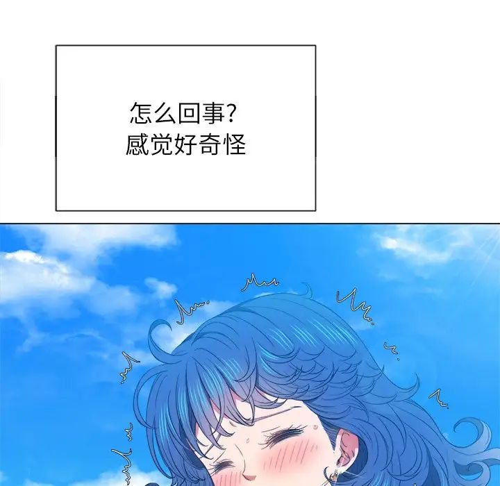 難纏小惡女第59話