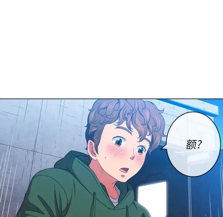 難纏小惡女第59話
