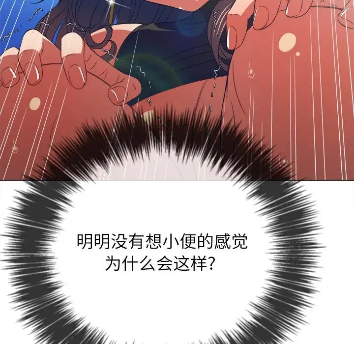 《难缠小恶女》第59话