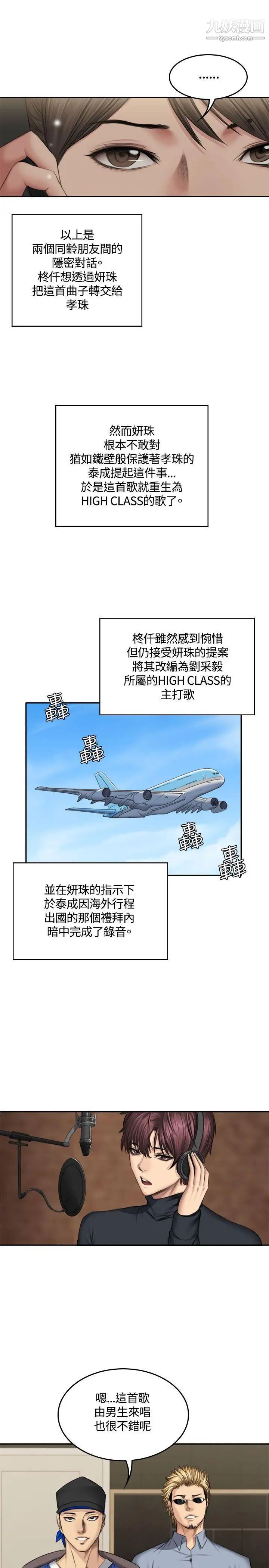 製作人:练习生第45话-现场对质