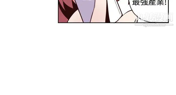 神级公务员第17话