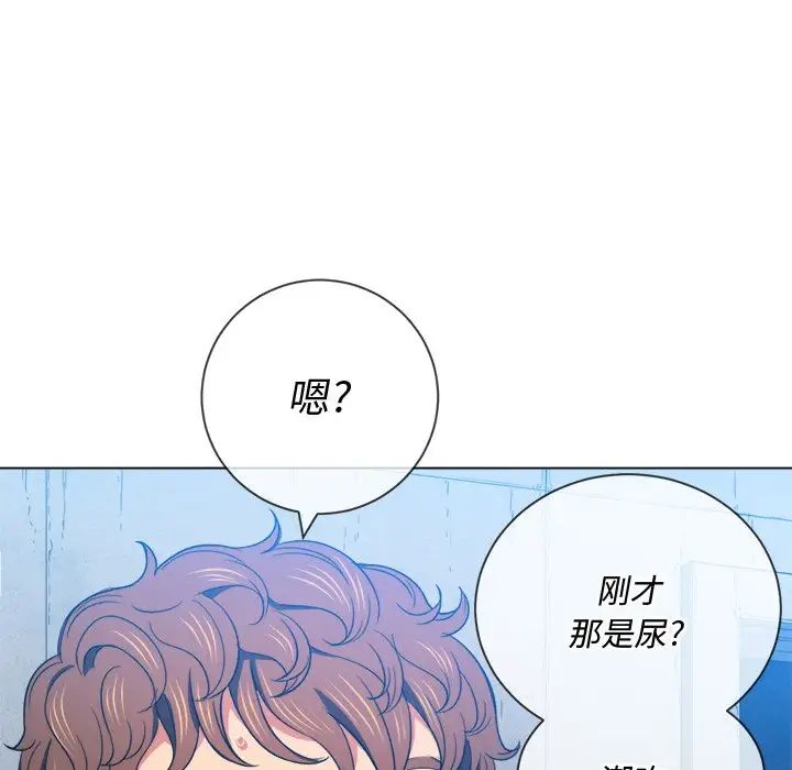 難纏小惡女第59話