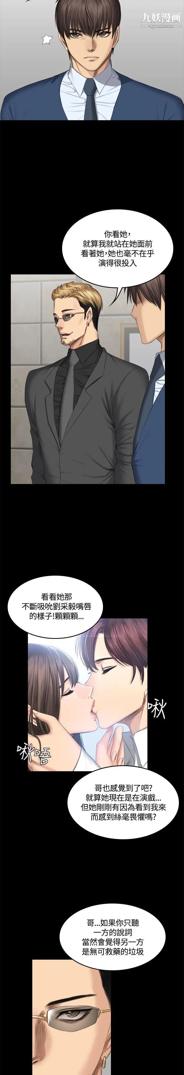 製作人:練習生第45話-現場對質