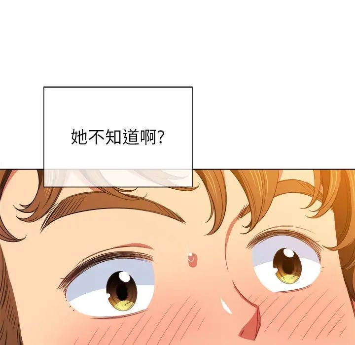《难缠小恶女》第59话