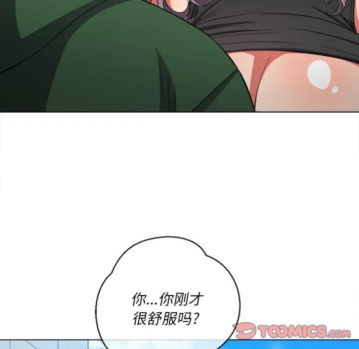 《难缠小恶女》第59话