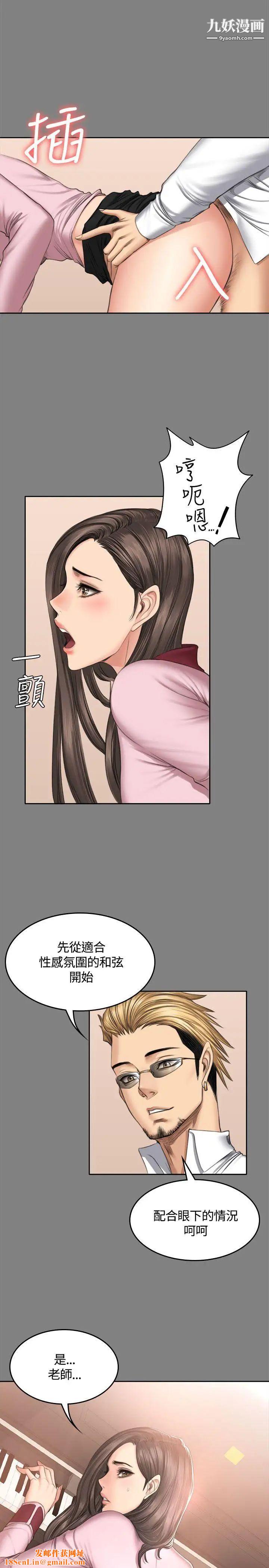 製作人:练习生第46话-露出本性的女弟子