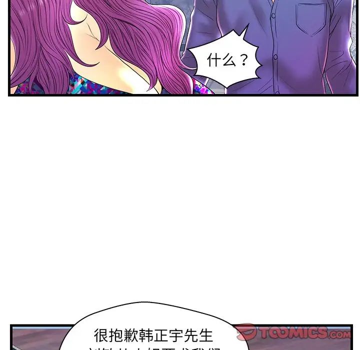 恋人配对第21话
