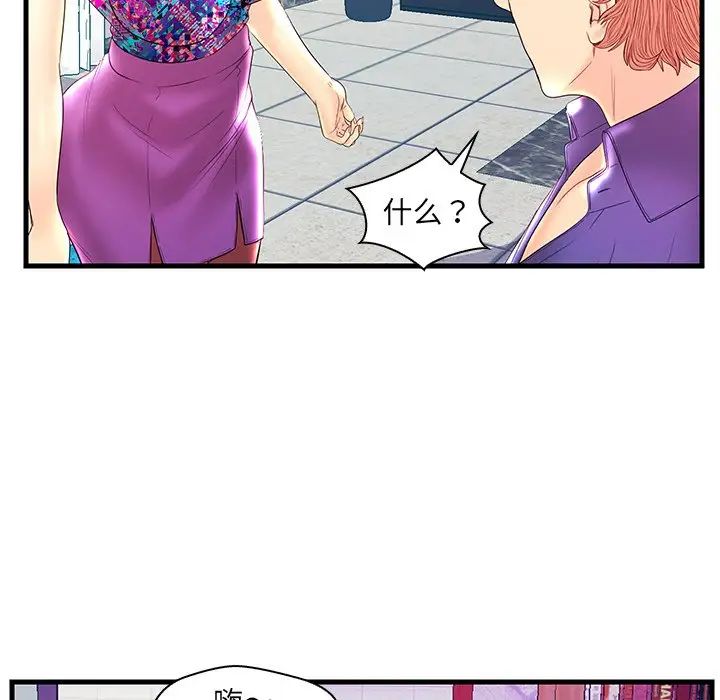 戀人配對第21话