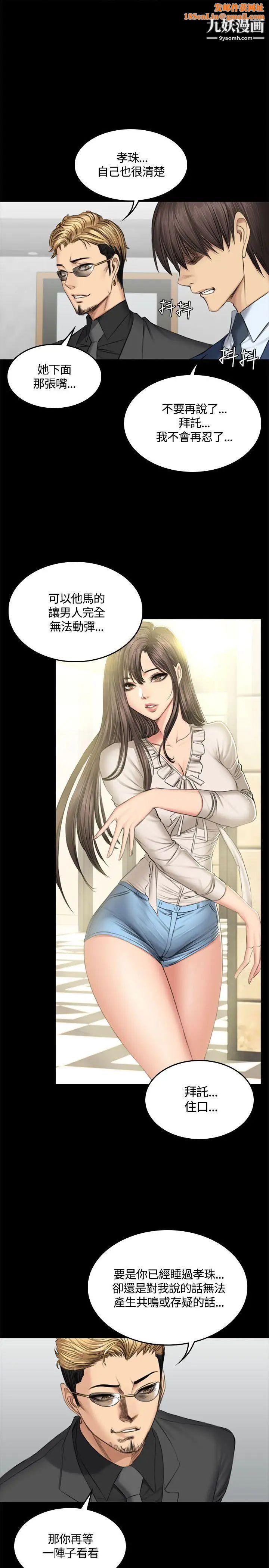 製作人:練習生第47話-組長的秘密交易