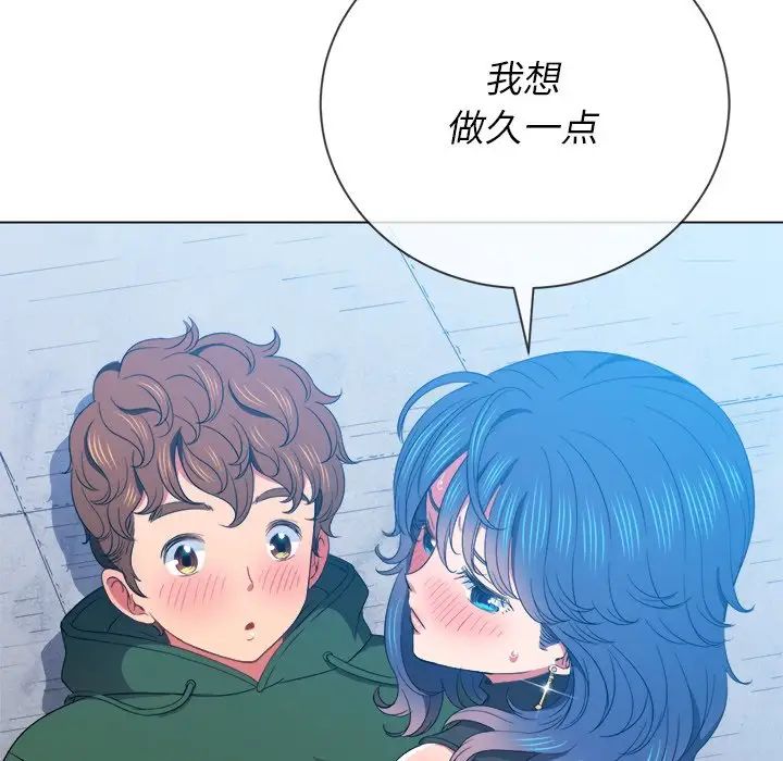 難纏小惡女第59話