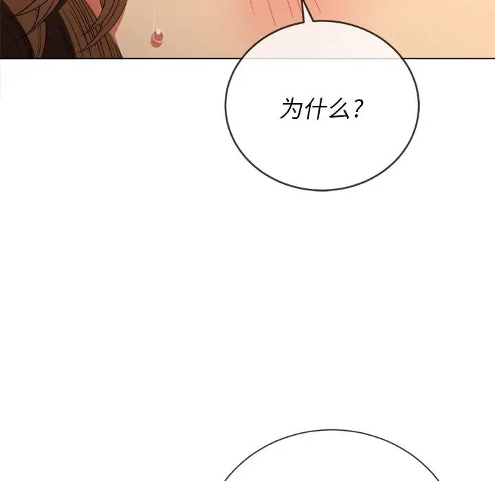 《难缠小恶女》第59话