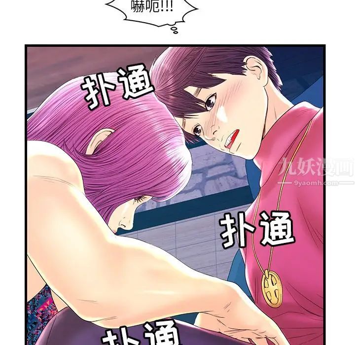 恋人配对第22话