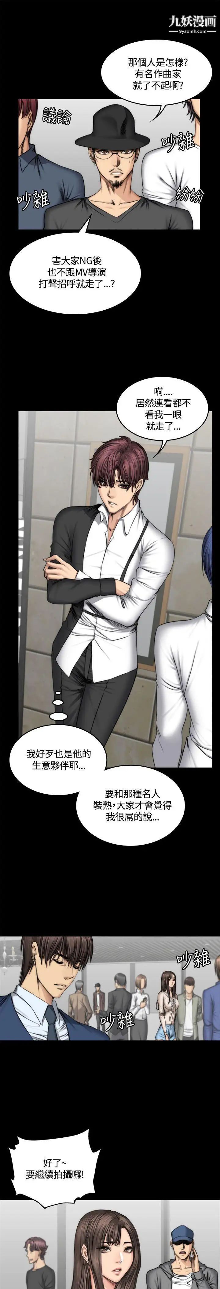 製作人:練習生第47話-組長的秘密交易