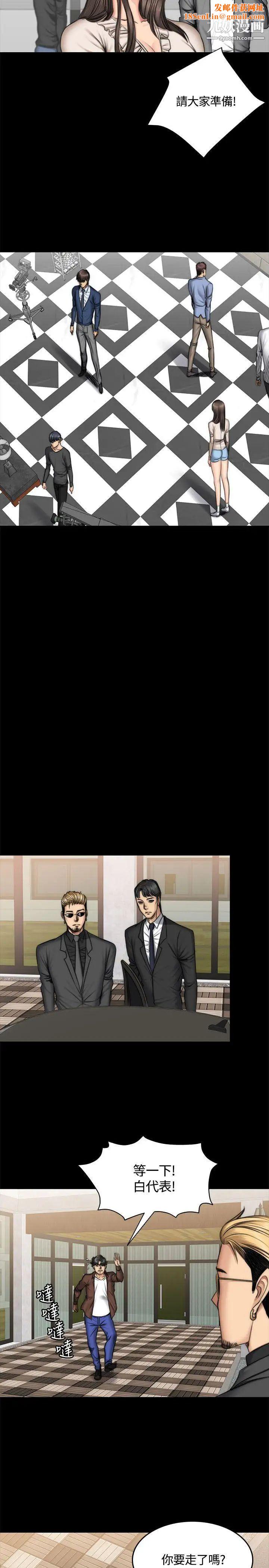 製作人:练习生第47话-组长的秘密交易