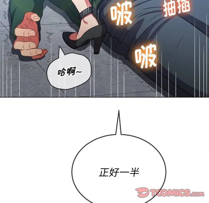難纏小惡女第60話