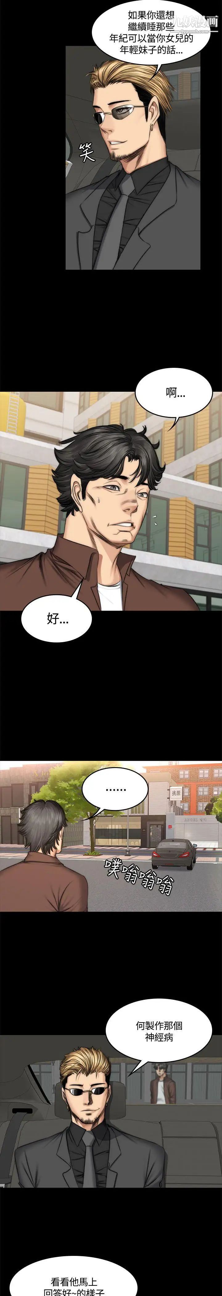 製作人:練習生第47話-組長的秘密交易
