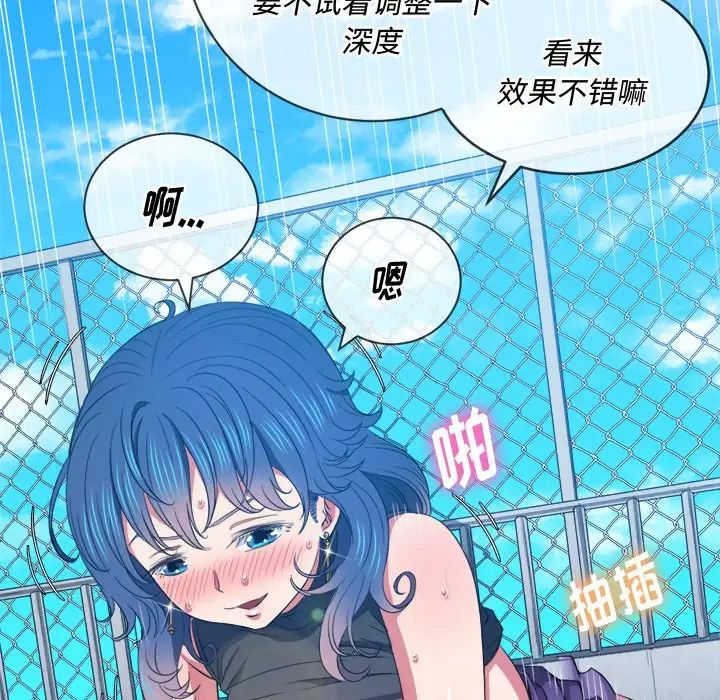 難纏小惡女第60話