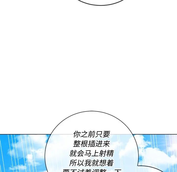 《难缠小恶女》第60话