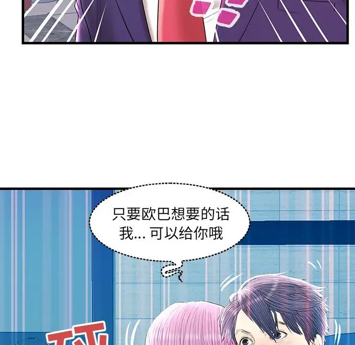 戀人配對第22话
