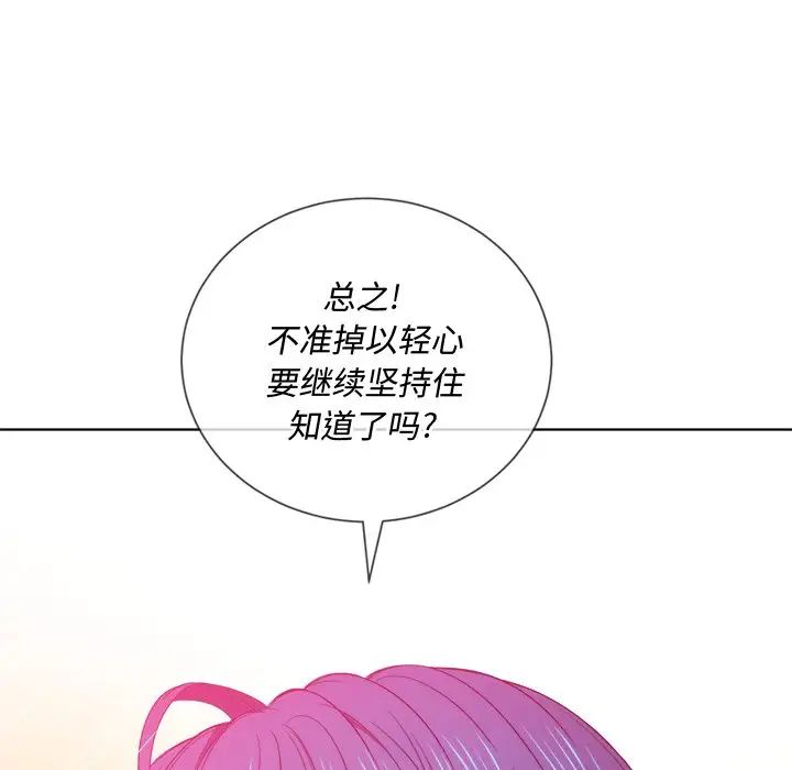 難纏小惡女第60話