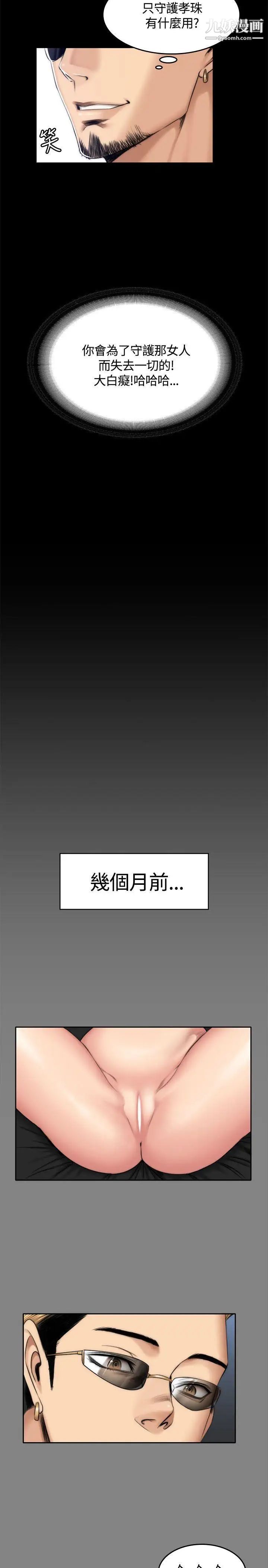 製作人:练习生第47话-组长的秘密交易