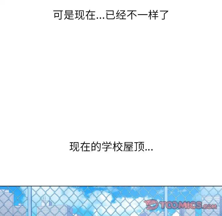 《难缠小恶女》第60话