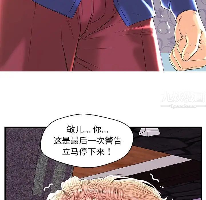 恋人配对第22话