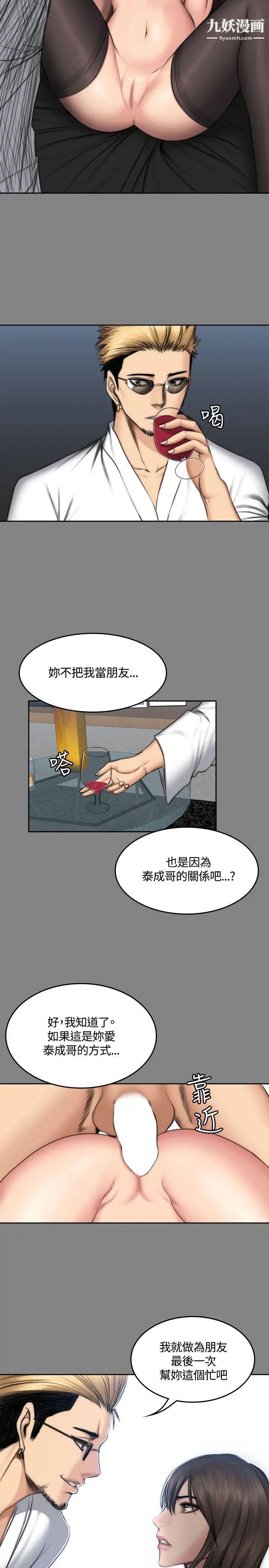 製作人:练习生第47话-组长的秘密交易