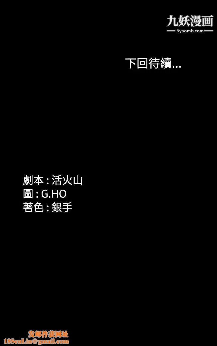 製作人:练习生第47话-组长的秘密交易