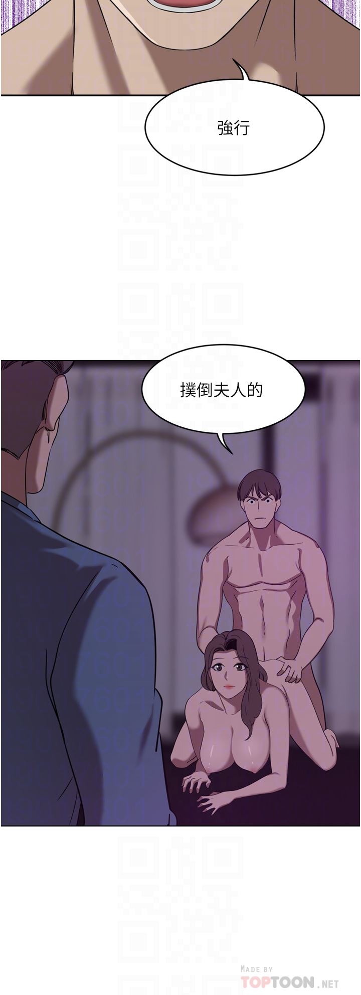 《豪门人妻》第28话-你们在我房里干什么!