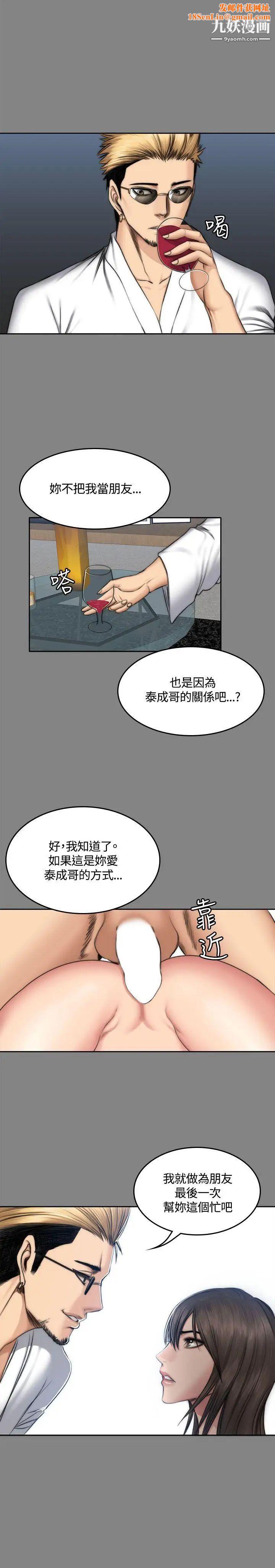 製作人:练习生第48话-意外般的性爱