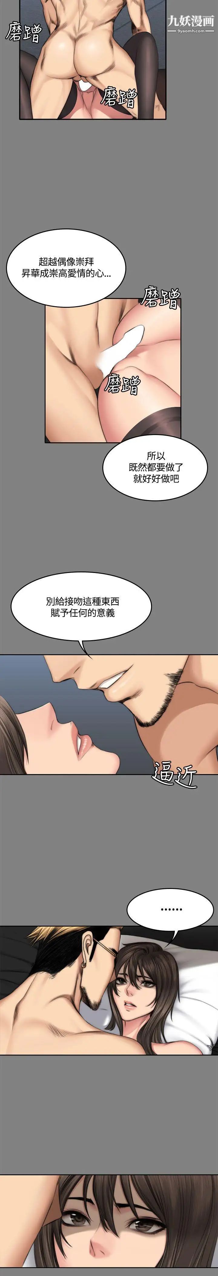 製作人:练习生第48话-意外般的性爱