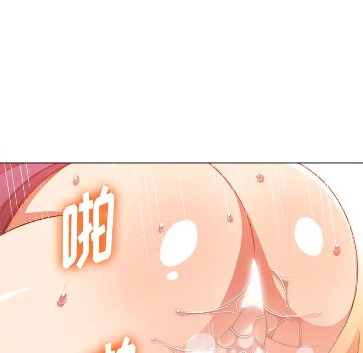 難纏小惡女第60話