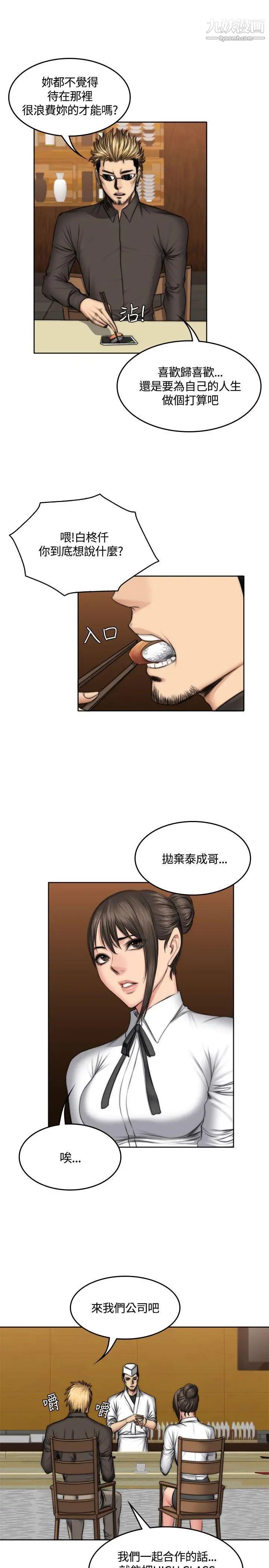 製作人:练习生第48话-意外般的性爱
