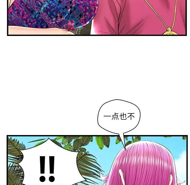 恋人配对第22话
