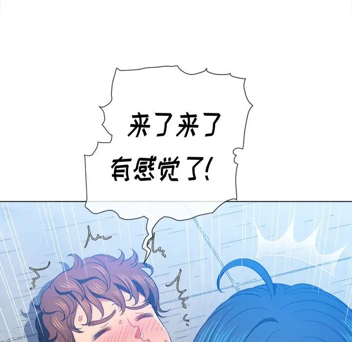 難纏小惡女第60話