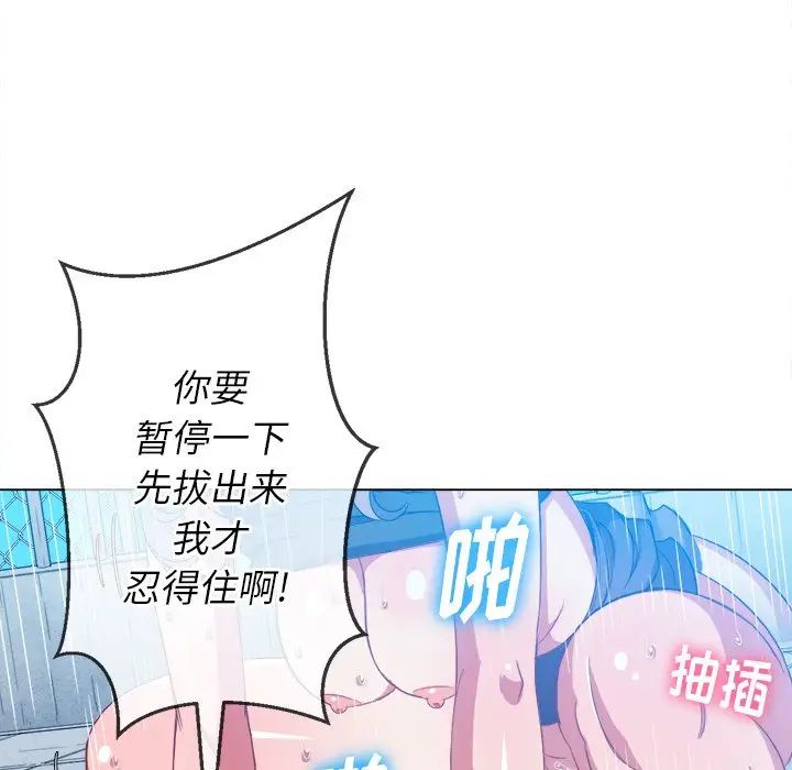 《难缠小恶女》第60话