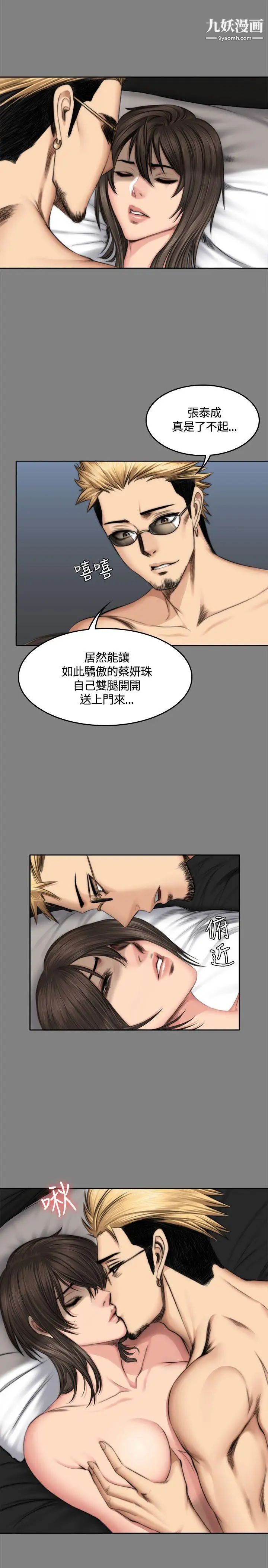 製作人:练习生第48话-意外般的性爱