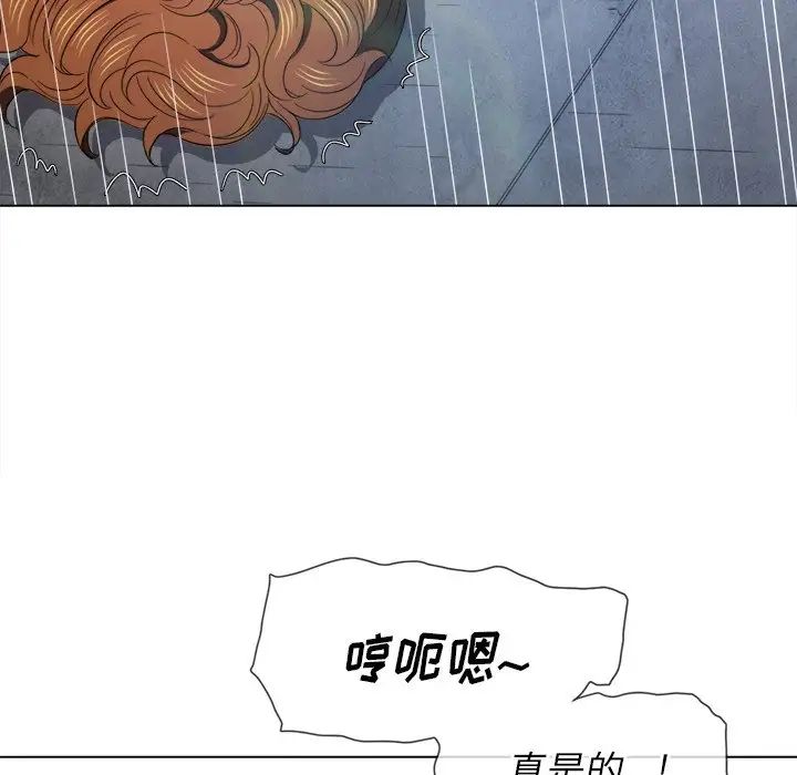 難纏小惡女第60話