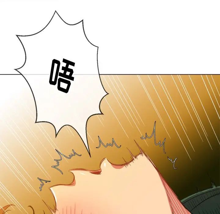 難纏小惡女第60話
