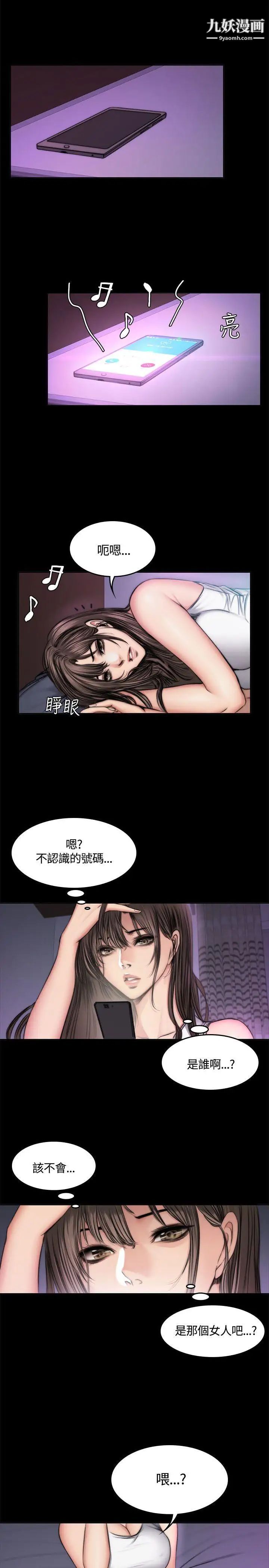 製作人:練習生第49話-性招待用偶像