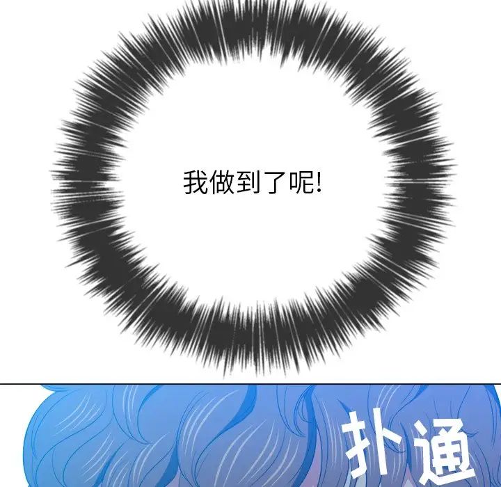 難纏小惡女第60話
