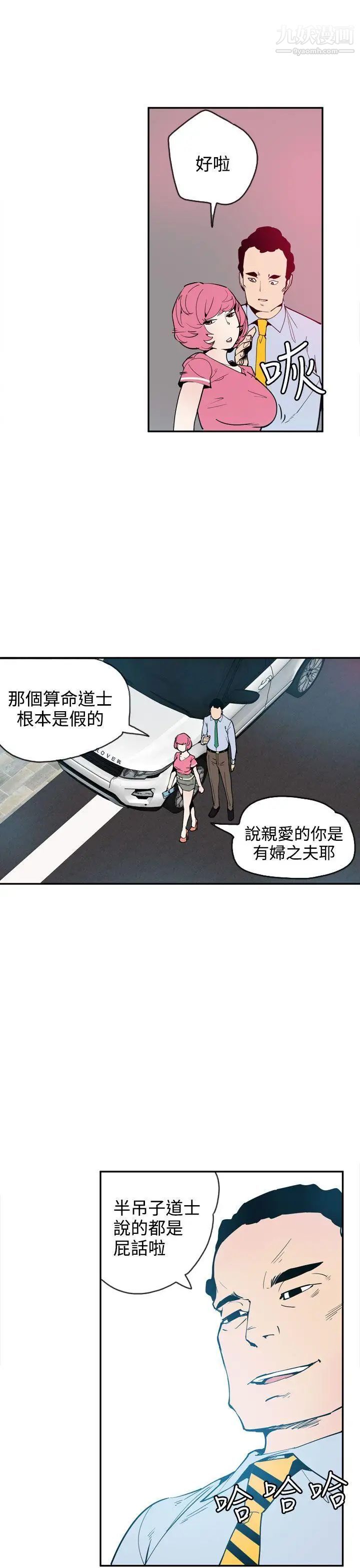 神级公务员第22话