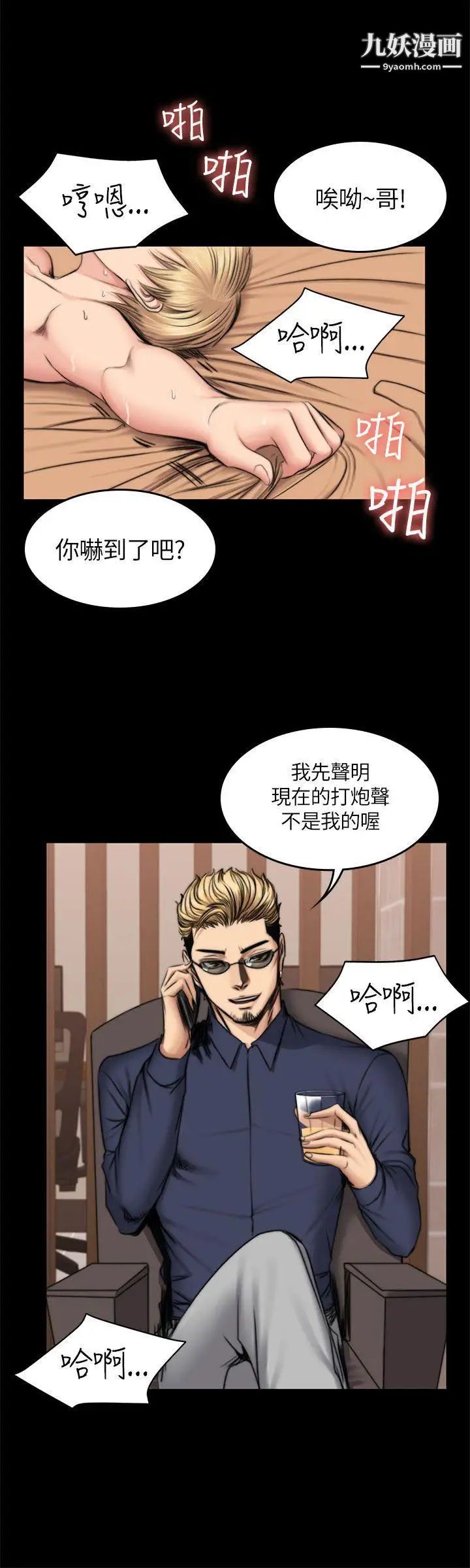 製作人:練習生第50話-在老闆面前接待客人