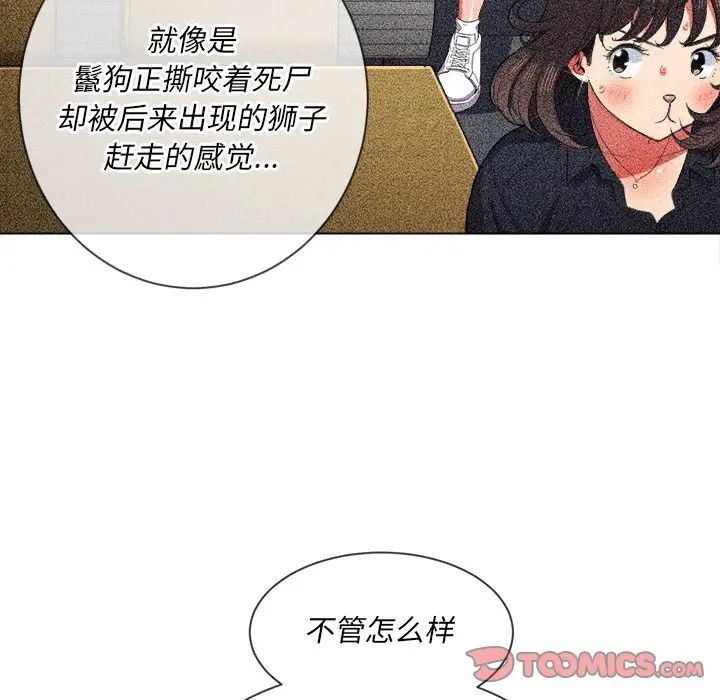 難纏小惡女第61話