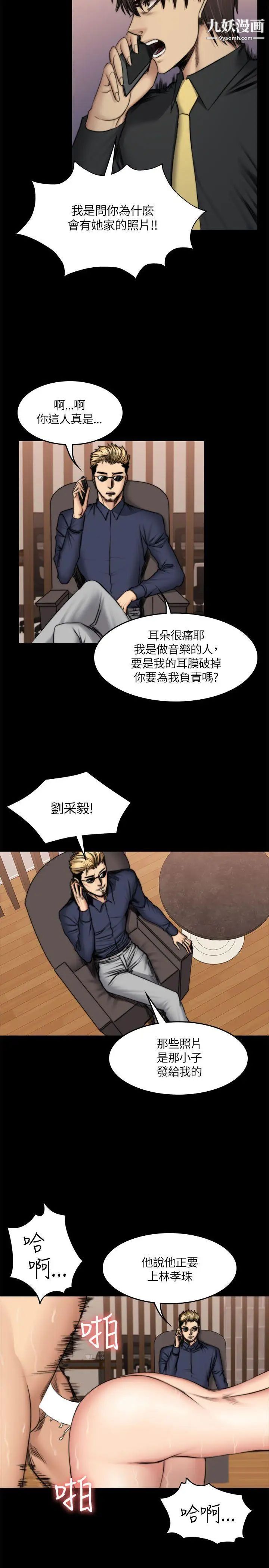 製作人:练习生第50话-在老闆面前接待客人