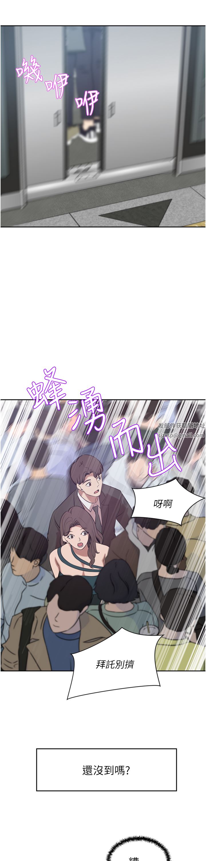豪門人妻第29話-妄想在地鐵裡被…