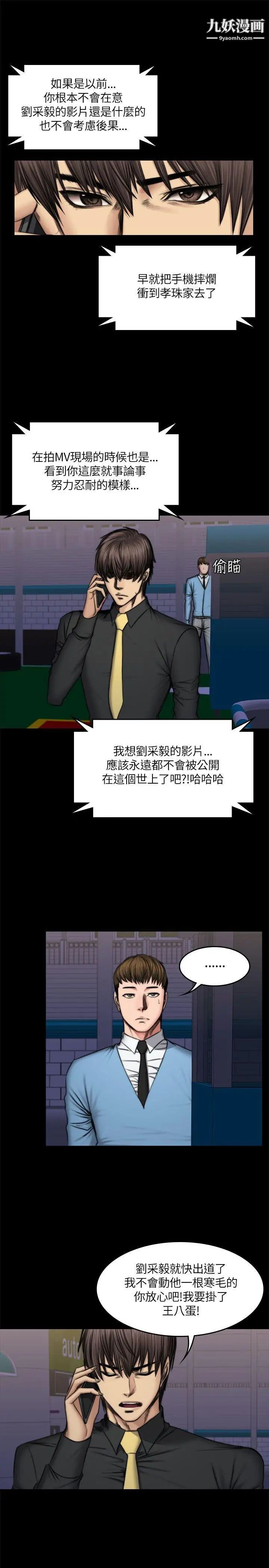 製作人:練習生第50話-在老闆面前接待客人