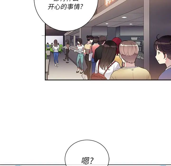 難纏小惡女第61話